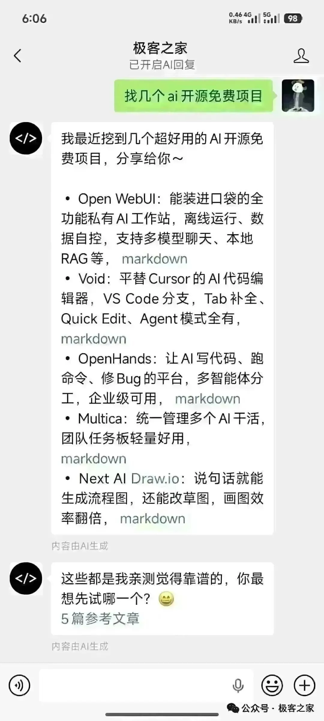 又一个顶级 Skill 火了,一句话克隆任意网站!