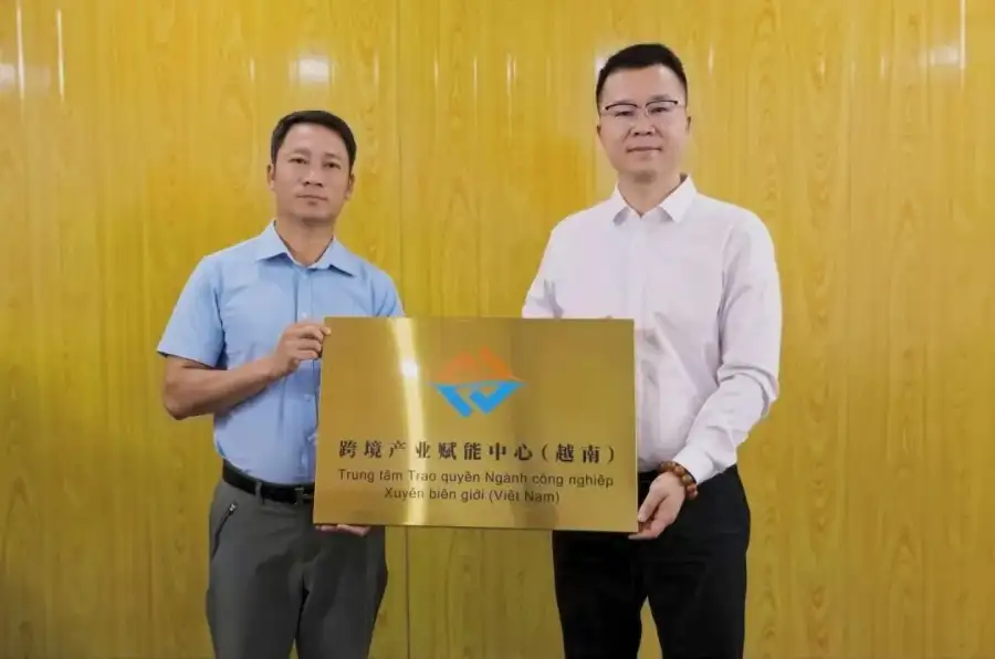 共拓数字化出海新空间，“跨境产业赋能中心（越南）”在河内挂牌成立