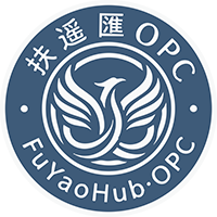 扶遥匯 OPC